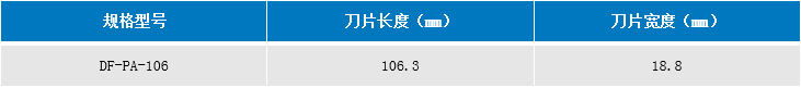 取皮刀.png